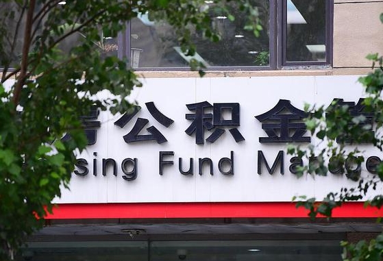 个人公积金能提多少-宜都公积金代办平台